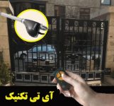 آی تی تکنیک: سیستم های حفاظتی در استان البرز(متخصص درب اتوماتیک)